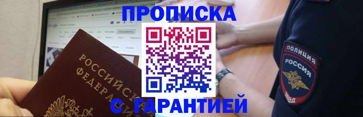 временная регистрация гарантия в Дигоре